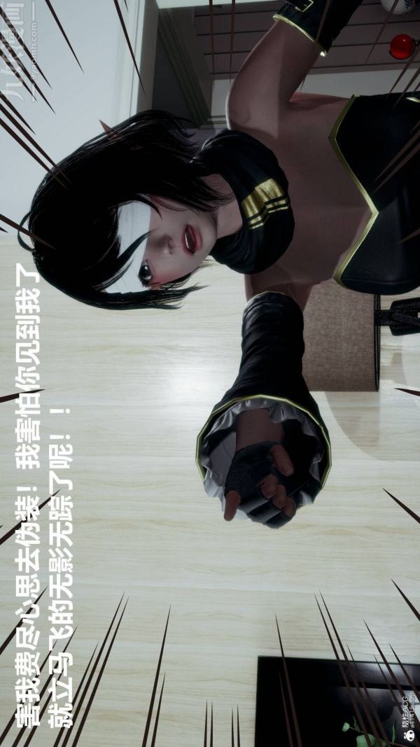 [3D]星夢蒼穹+外傳+賭債償還第03章-暗流涌動01話