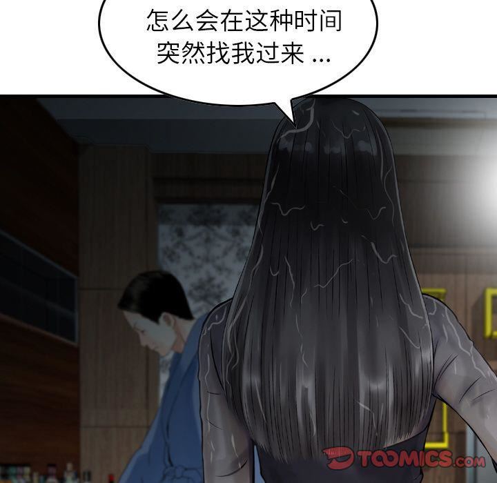 找回自我第22话