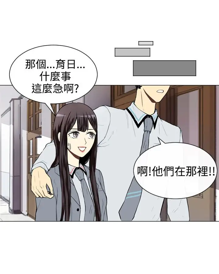 Love&ampWish第26话