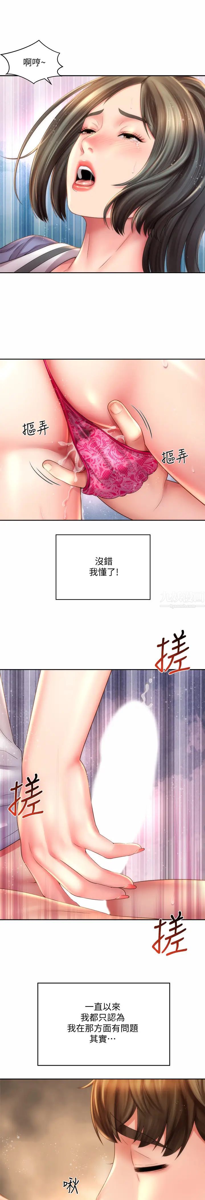 海滩女神第10话-老闆娘的亲身授课