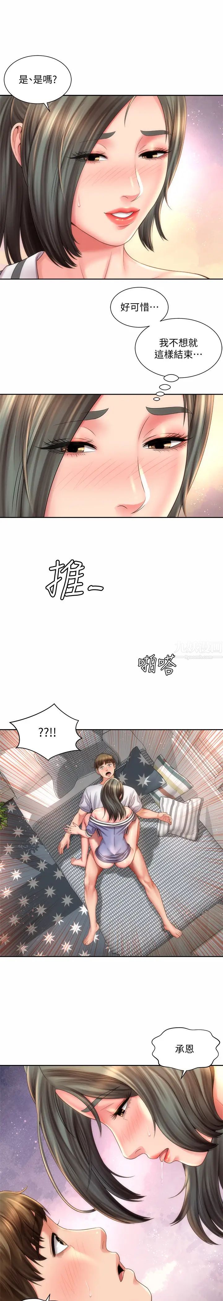 海滩女神第10话-老闆娘的亲身授课