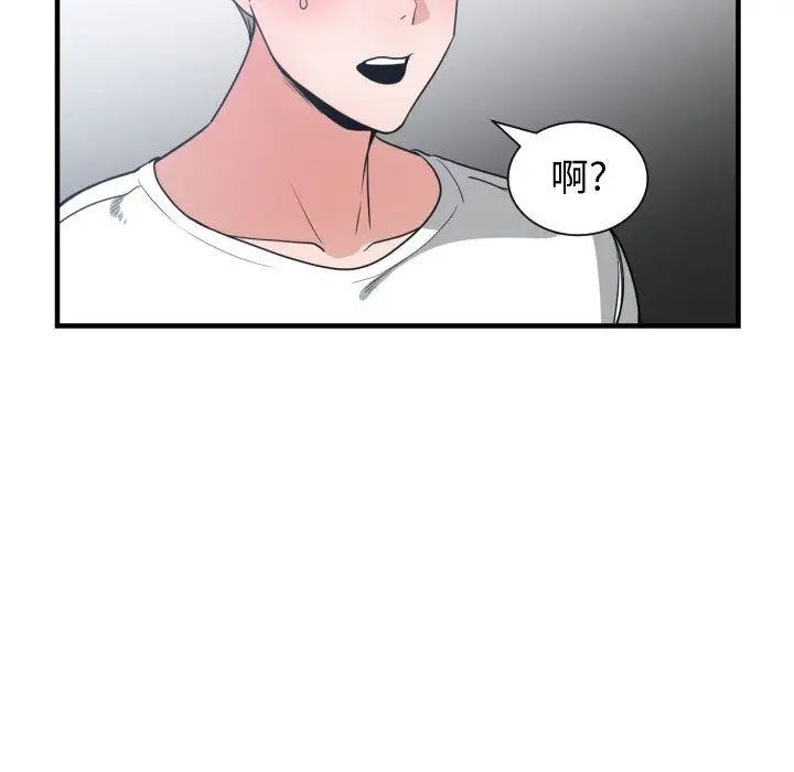 有什么了不起的!第37话