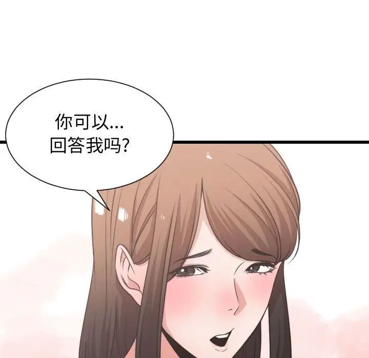 有什么了不起的!第37话