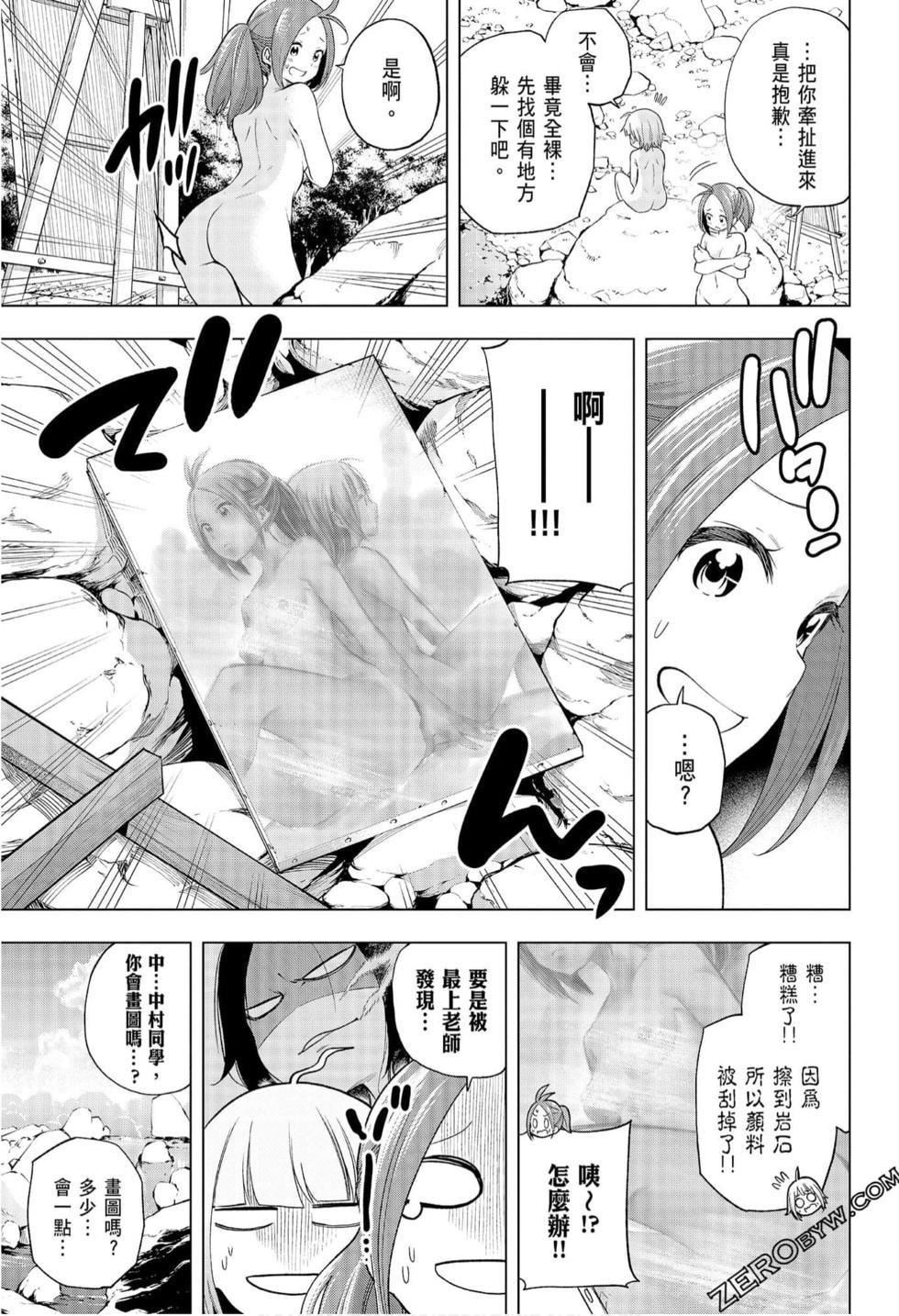 为什么老师会在这里！？为什么老师会在这里！？_08卷