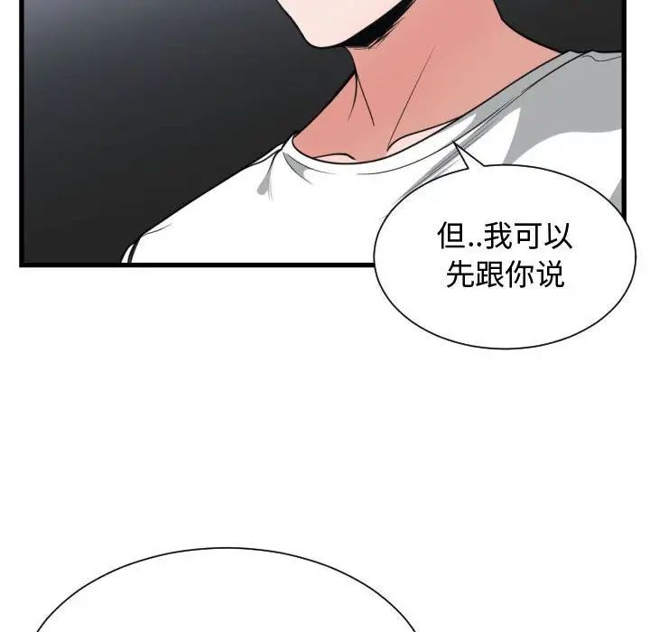 有什麼了不起的!第37話