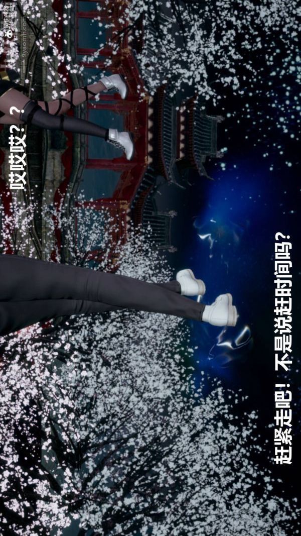 [3D]星夢蒼穹+外傳+賭債償還第03章-暗流涌動02話
