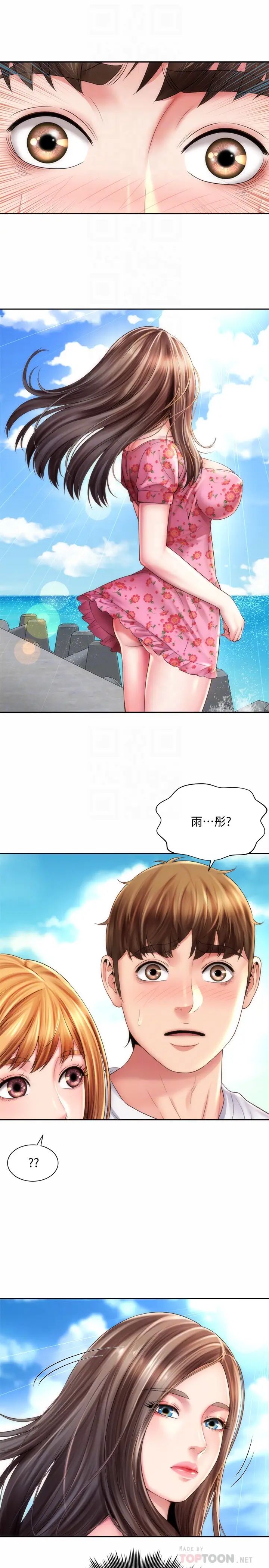 海滩女神第11话-难以形容的滋味