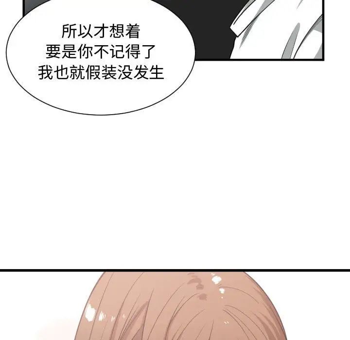 有什么了不起的!第37话