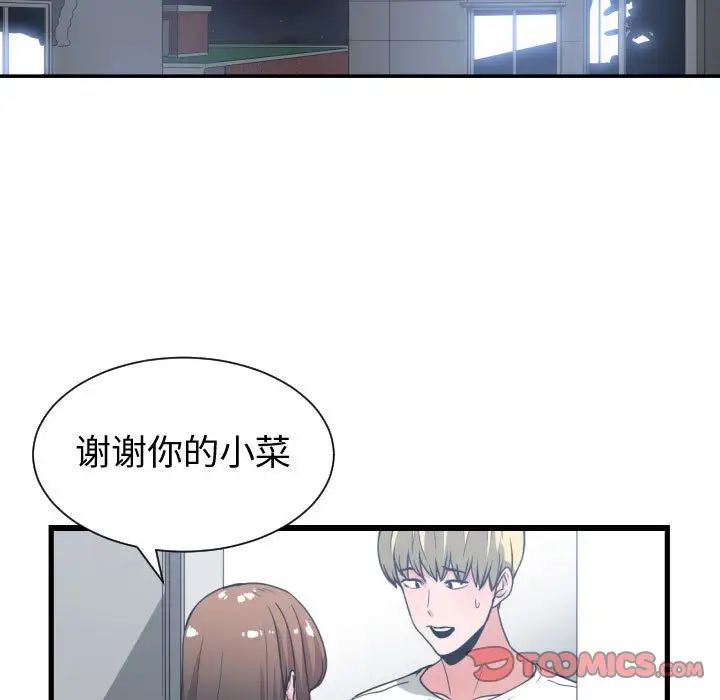 有什么了不起的!第37话