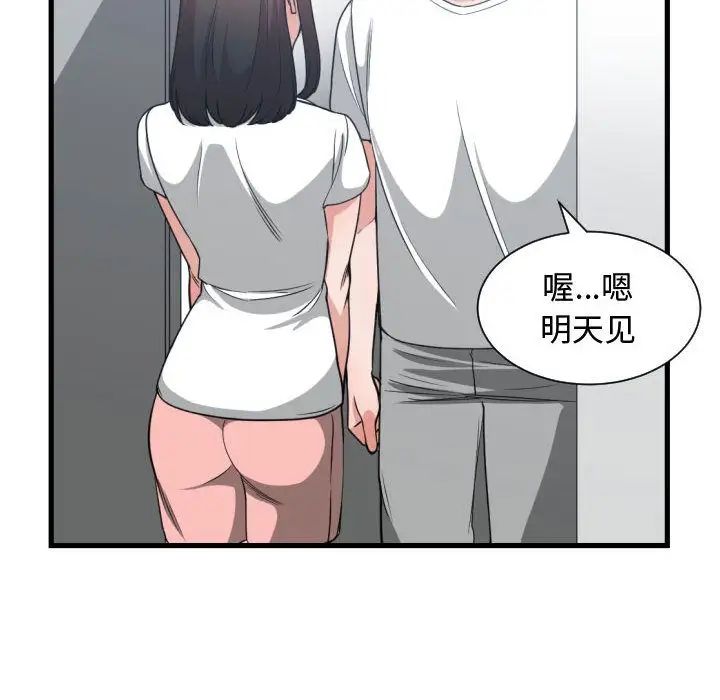 有什么了不起的!第37话