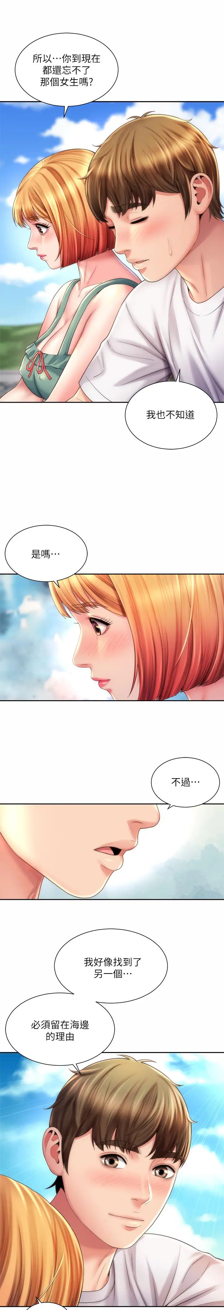海滩女神第11话-难以形容的滋味