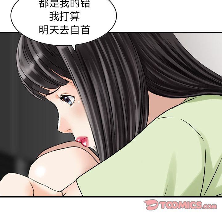 《找回自我》第23话