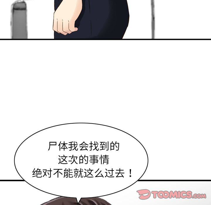 找回自我第23话