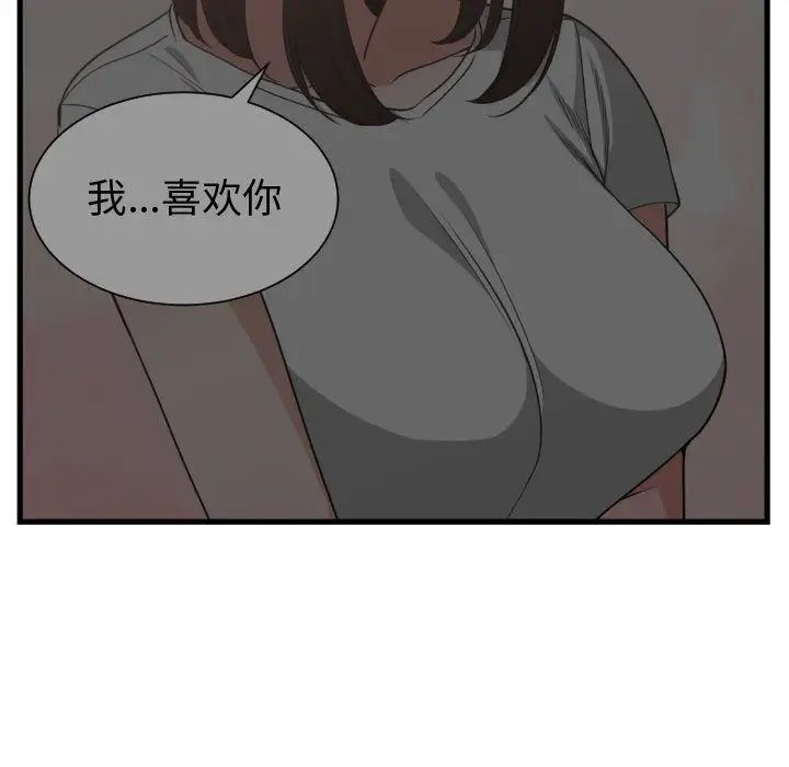 有什么了不起的!第37话