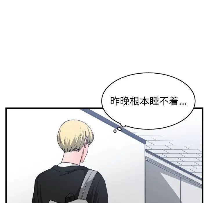 有什么了不起的!第37话