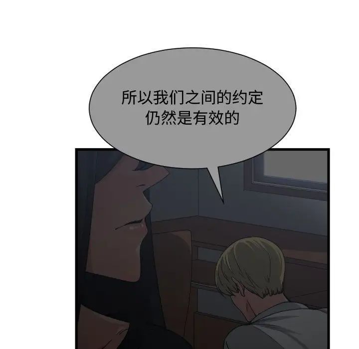 有什么了不起的!第37话