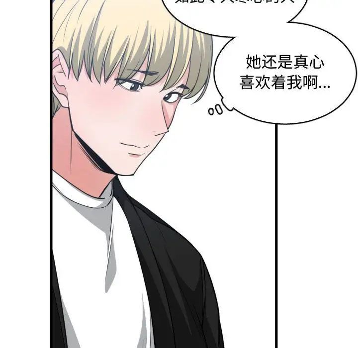 有什么了不起的!第37话