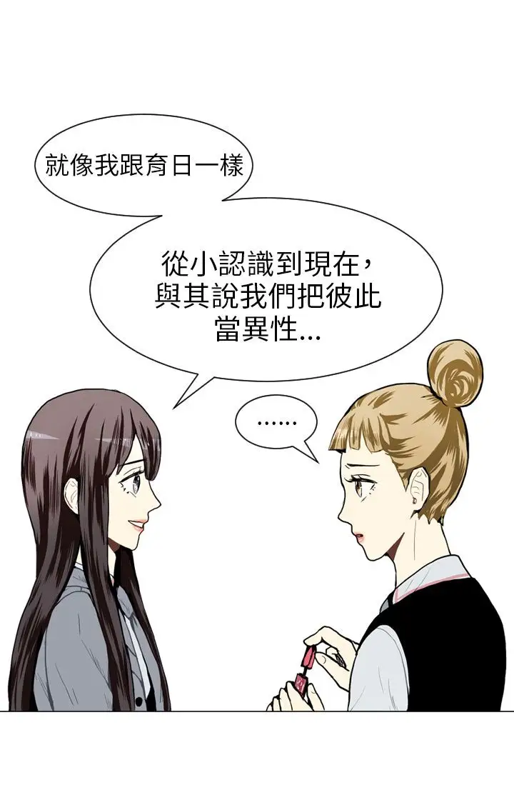 Love&Wish第27话