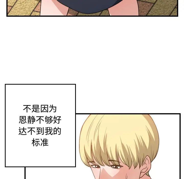 有什么了不起的!第37话