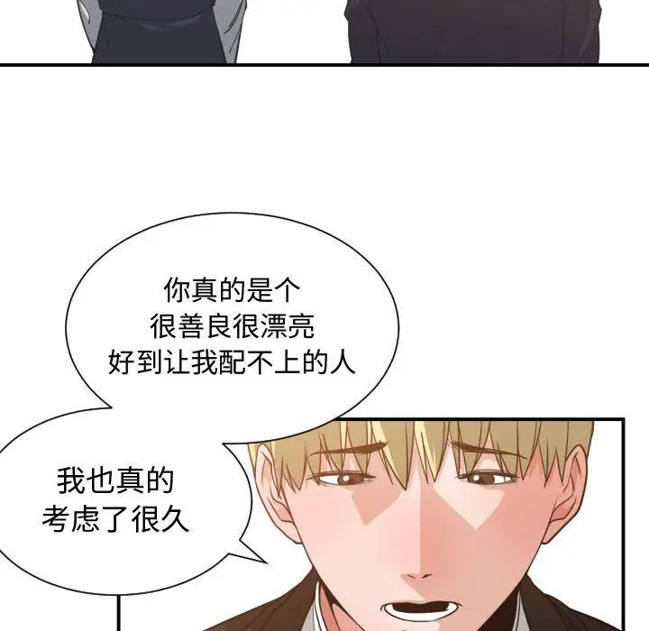 有什么了不起的!第37话