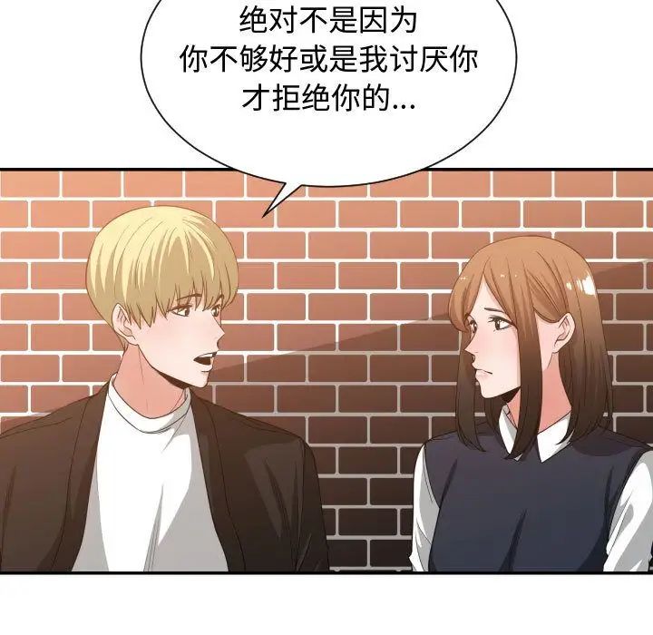 有什么了不起的!第37话