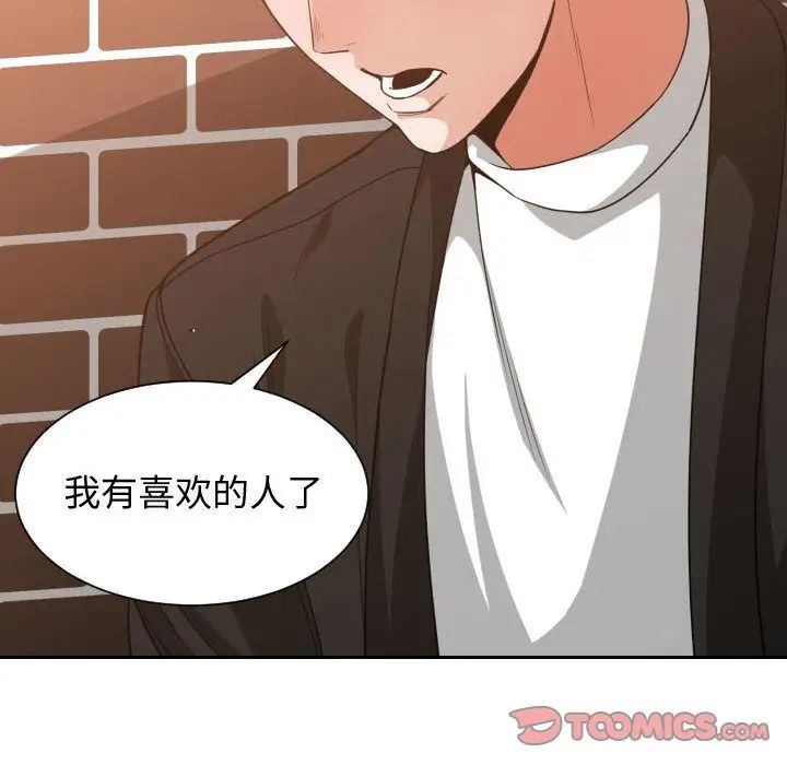 有什么了不起的!第37话