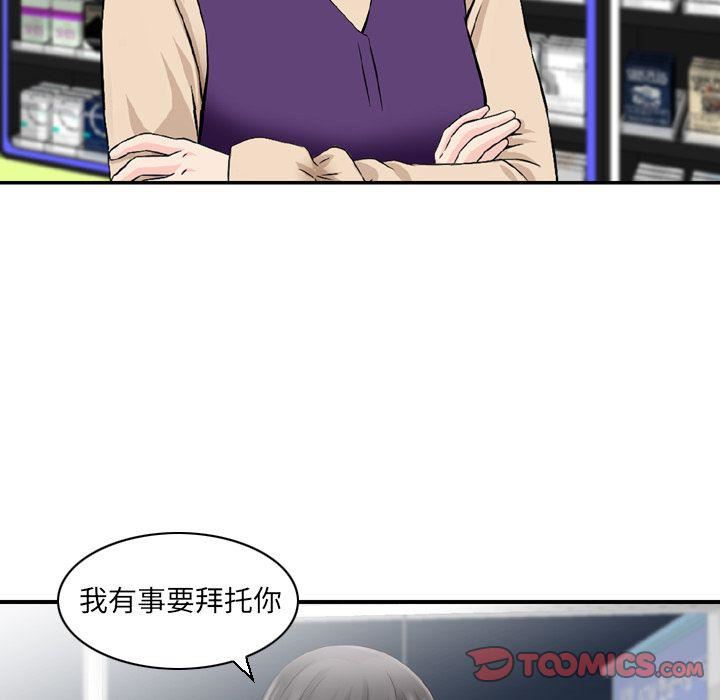 找回自我第24話