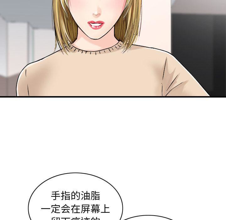 找回自我第24话