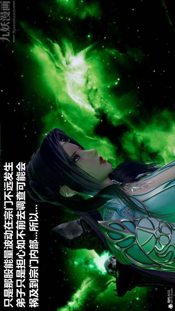 [3D]星夢蒼穹+外傳+賭債償還第03章-暗流涌動04話
