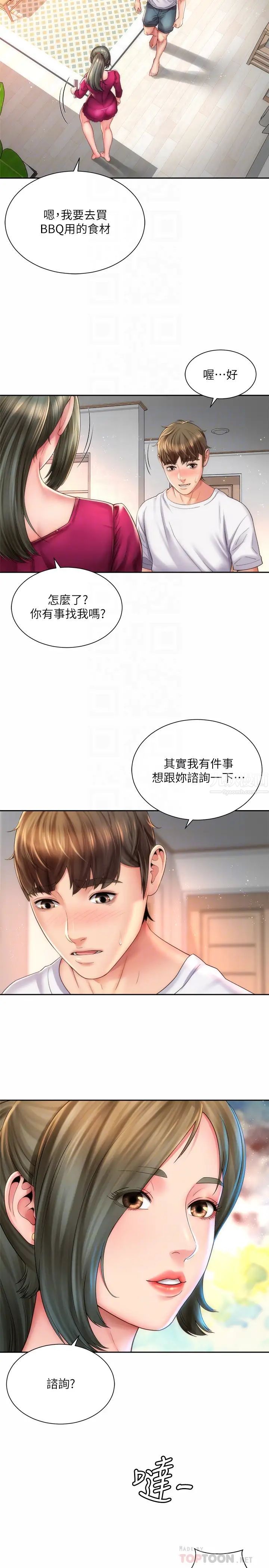 海灘女神第14話-吊女人胃口的方法