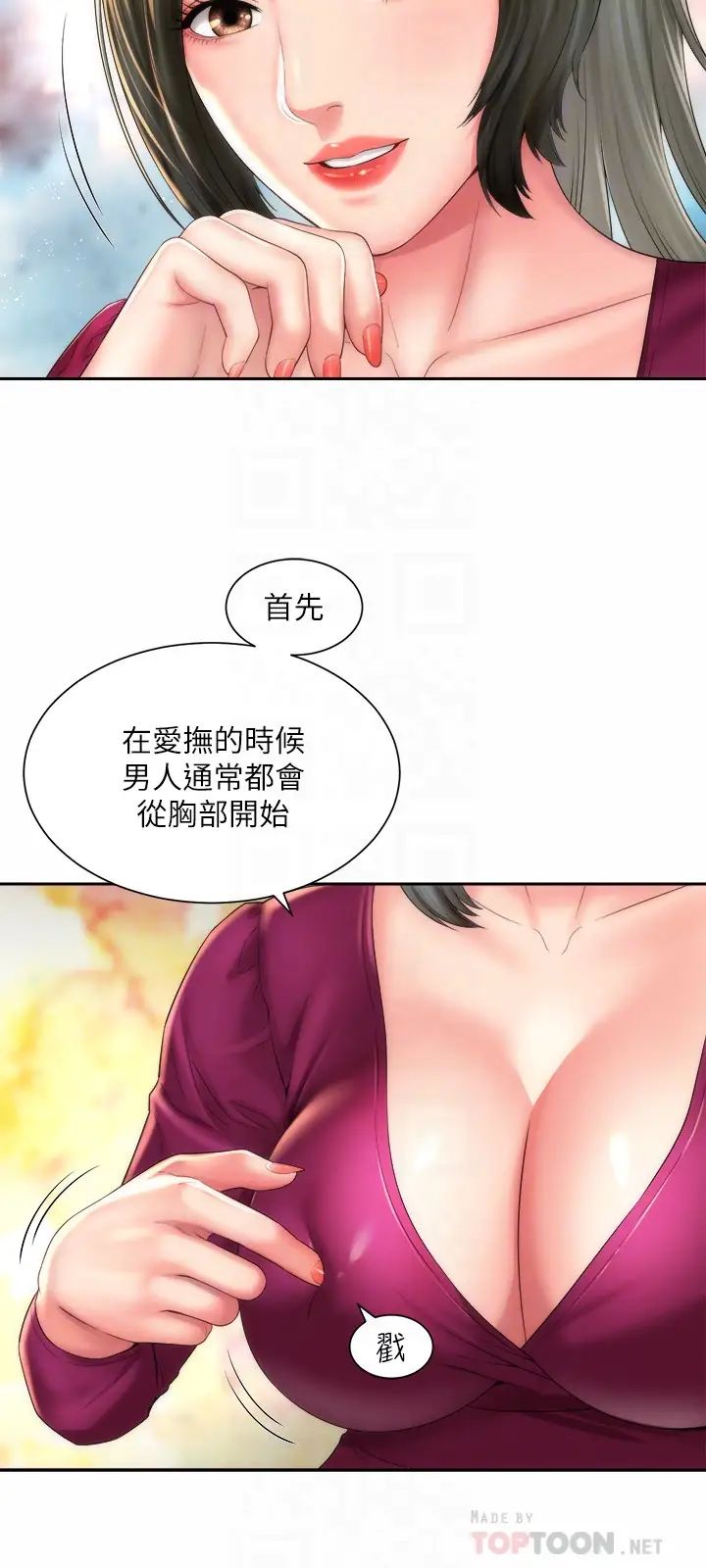 海滩女神第14话-吊女人胃口的方法