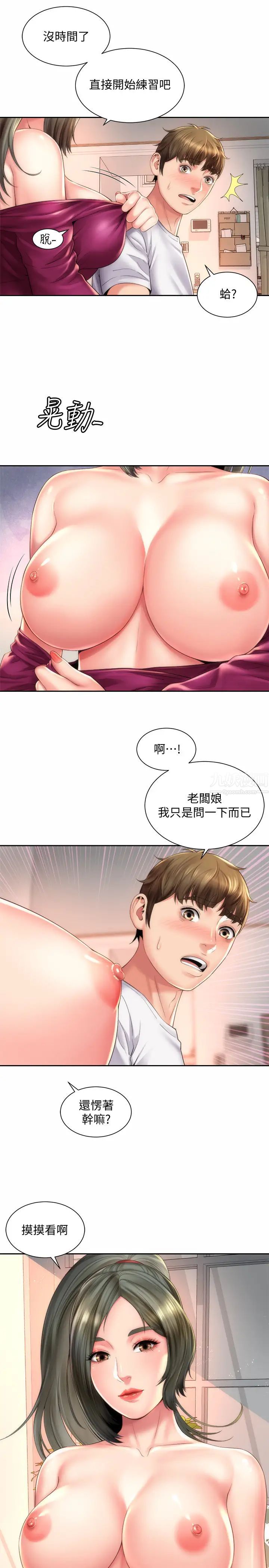 海滩女神第14话-吊女人胃口的方法
