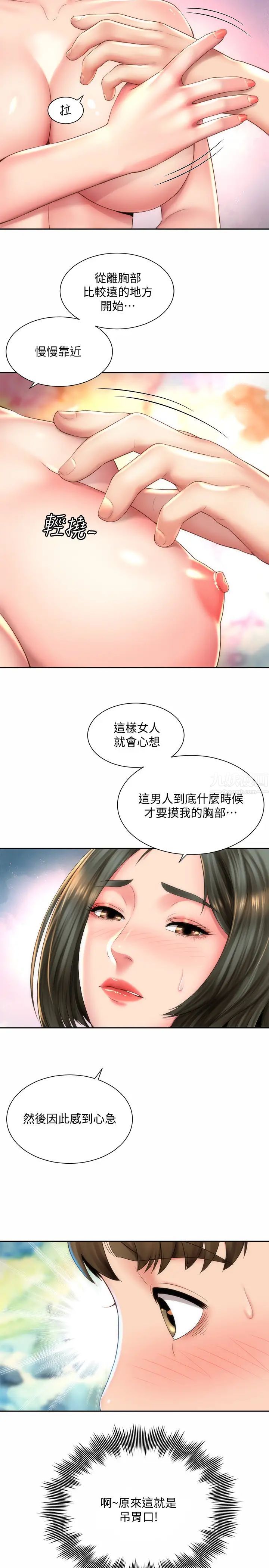 海滩女神第14话-吊女人胃口的方法