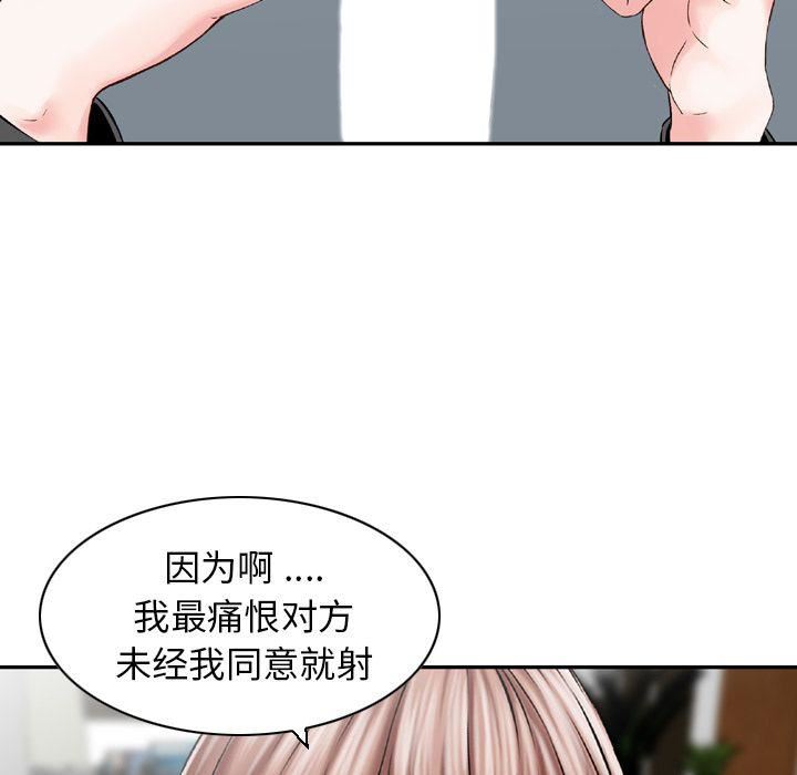 找回自我第24话