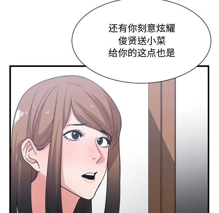 有什麼了不起的!第38話