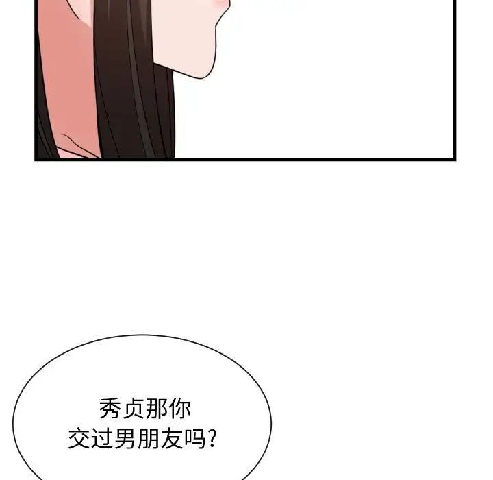有什么了不起的!第38话