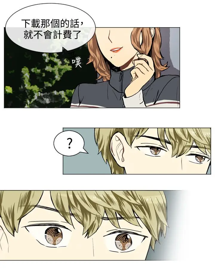 Love&ampWish第28话