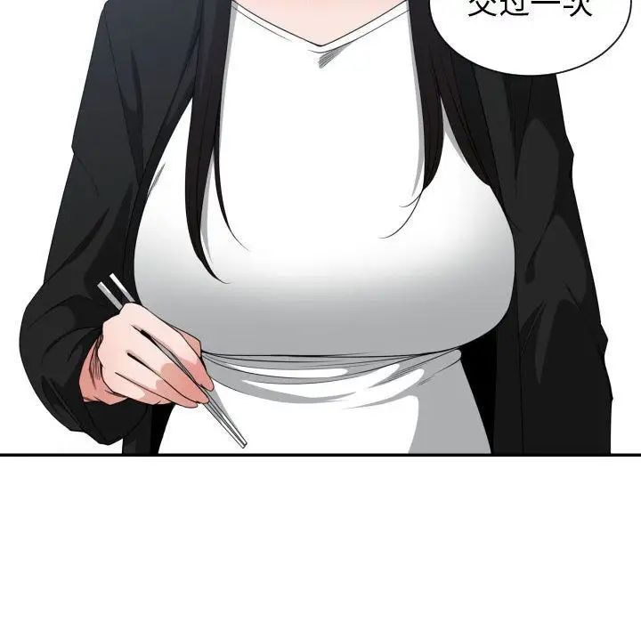 有什么了不起的!第38话