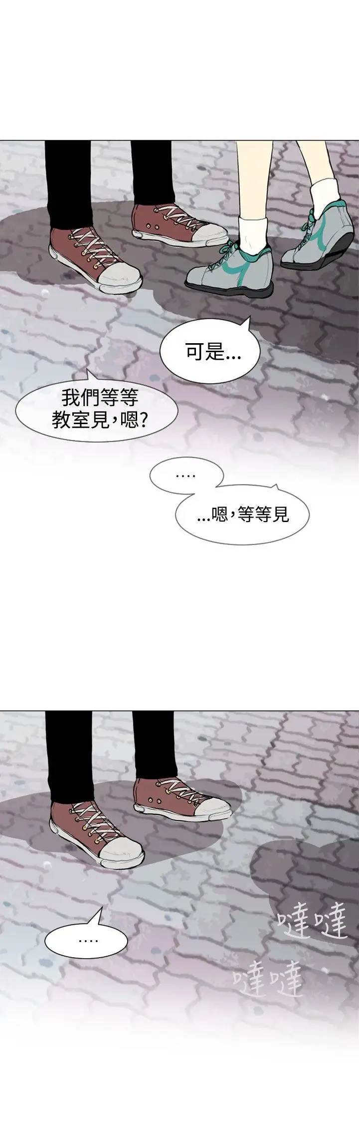 Love&ampWish第28话