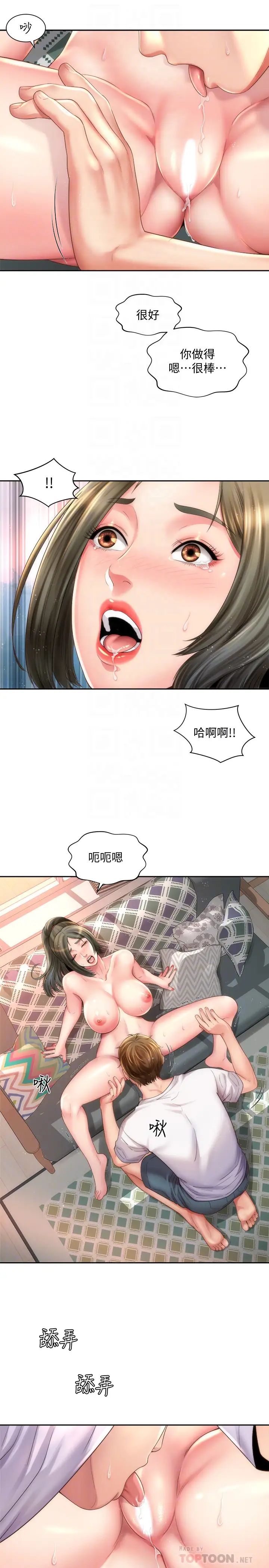 海滩女神第15话-点火的人要负责灭火