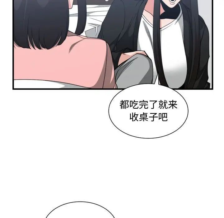 有什麼了不起的!第38話