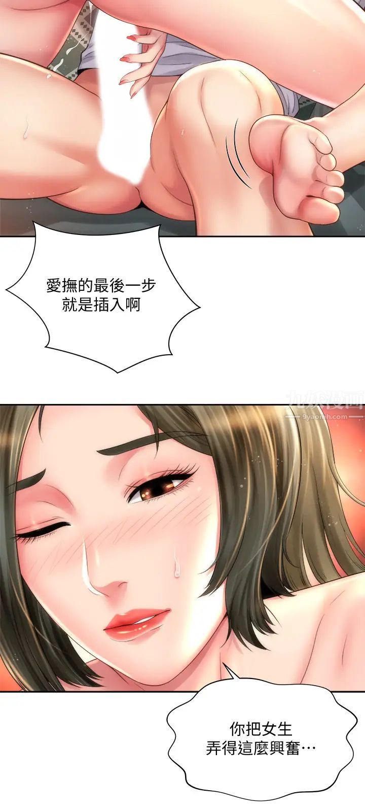 海滩女神第15话-点火的人要负责灭火