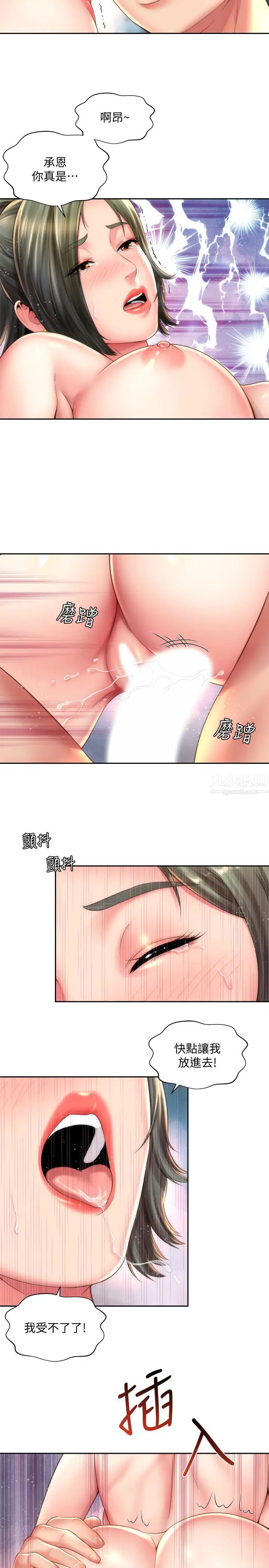 海滩女神第15话-点火的人要负责灭火