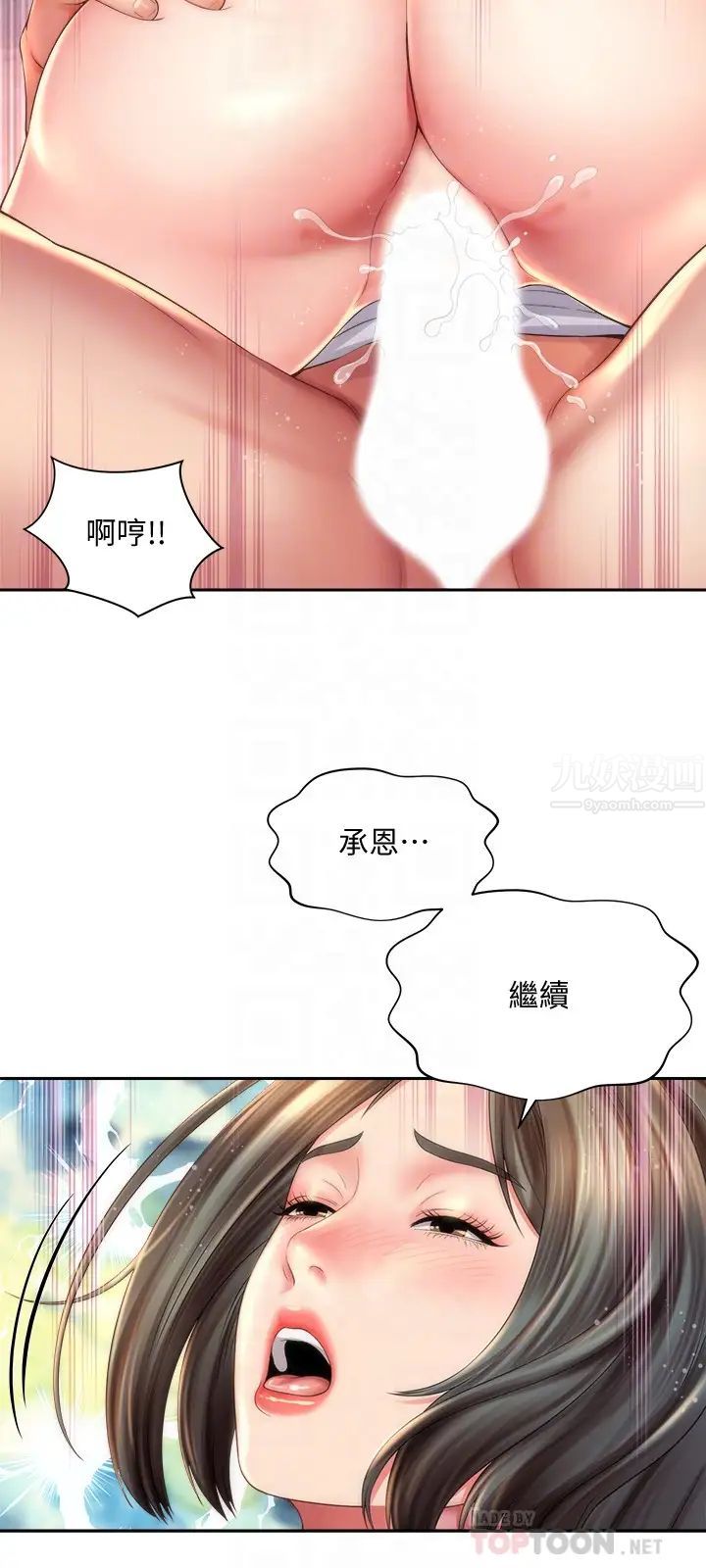 海滩女神第15话-点火的人要负责灭火