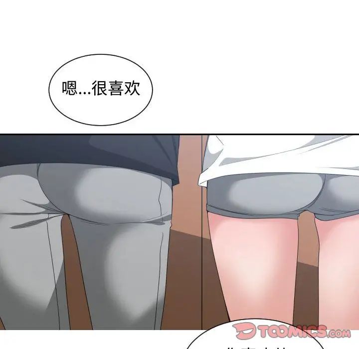 有什么了不起的!第38话