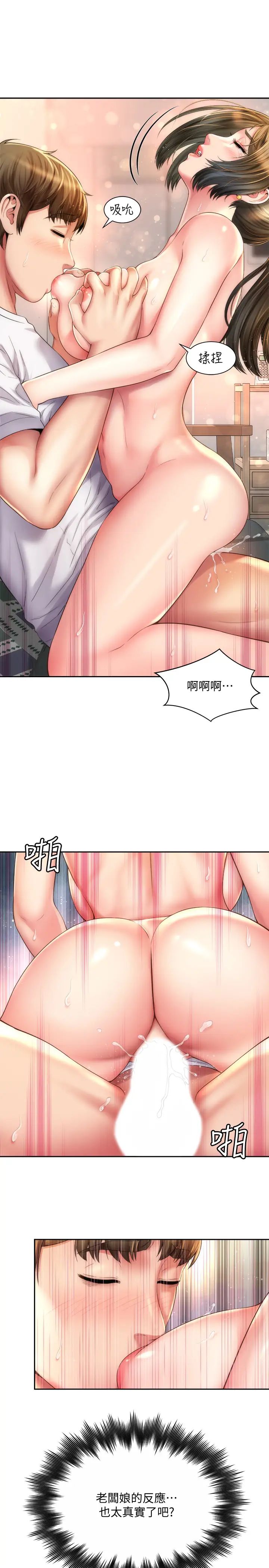 海滩女神第15话-点火的人要负责灭火