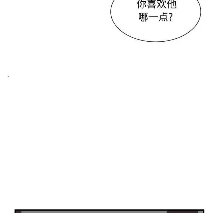 有什么了不起的!第38话