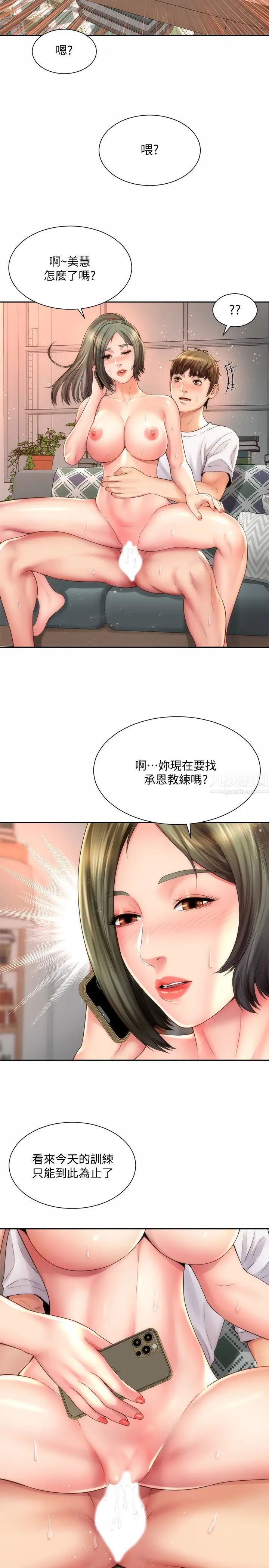 海滩女神第15话-点火的人要负责灭火
