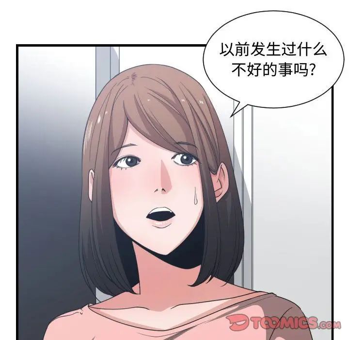有什么了不起的!第38话