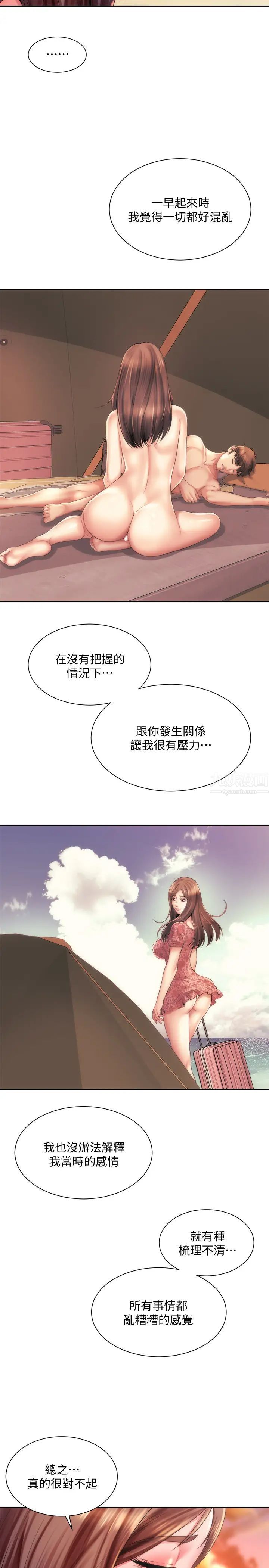 海滩女神第15话-点火的人要负责灭火
